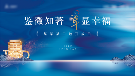源文件下载【工开工地开放】编号：54690029865428895