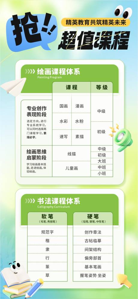 源文件下載【享設計】搜索編號：27600029198153252【藝術教培教育培訓海報】