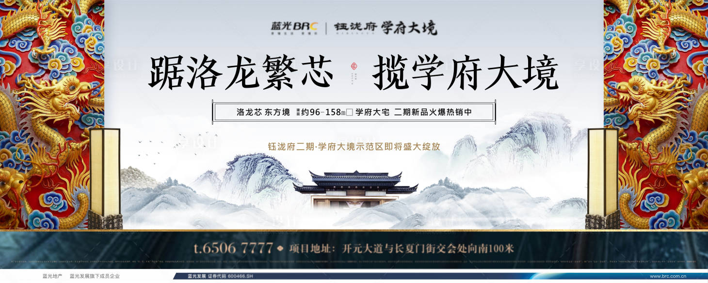 源文件下载【地产中式主画面】编号：18390029136394584