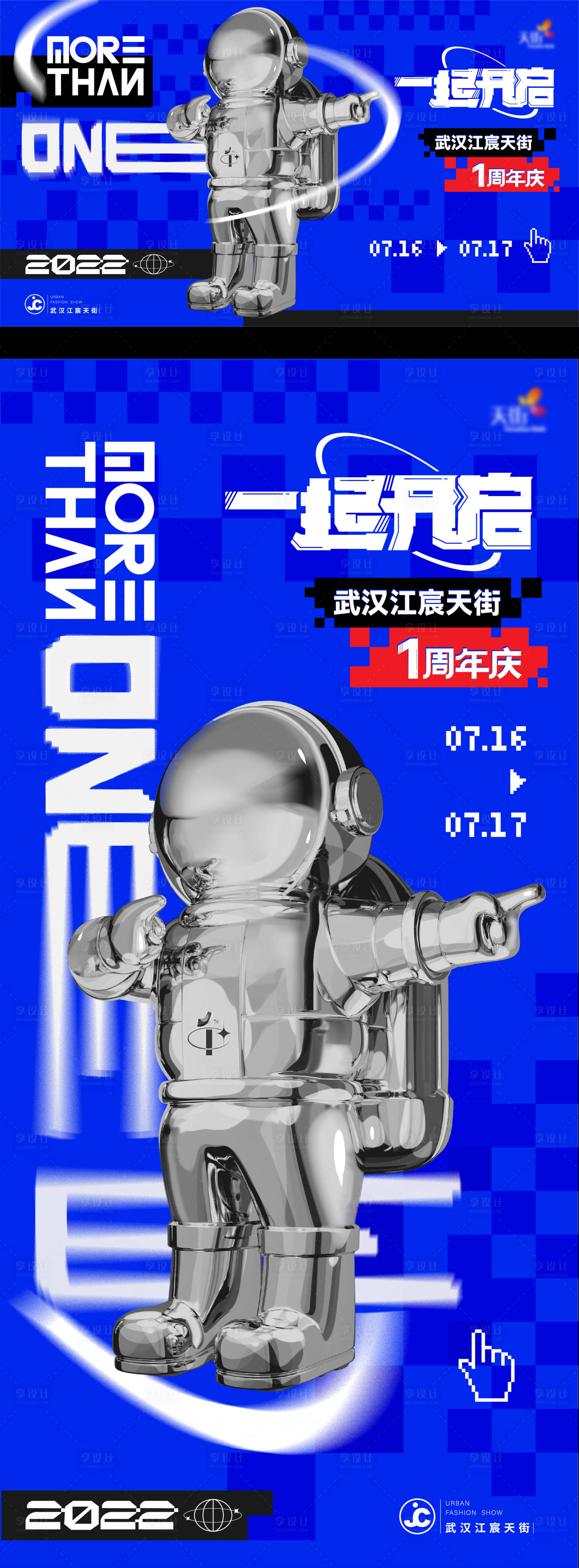 源文件下载【周年庆主画面】编号：61380029300011505