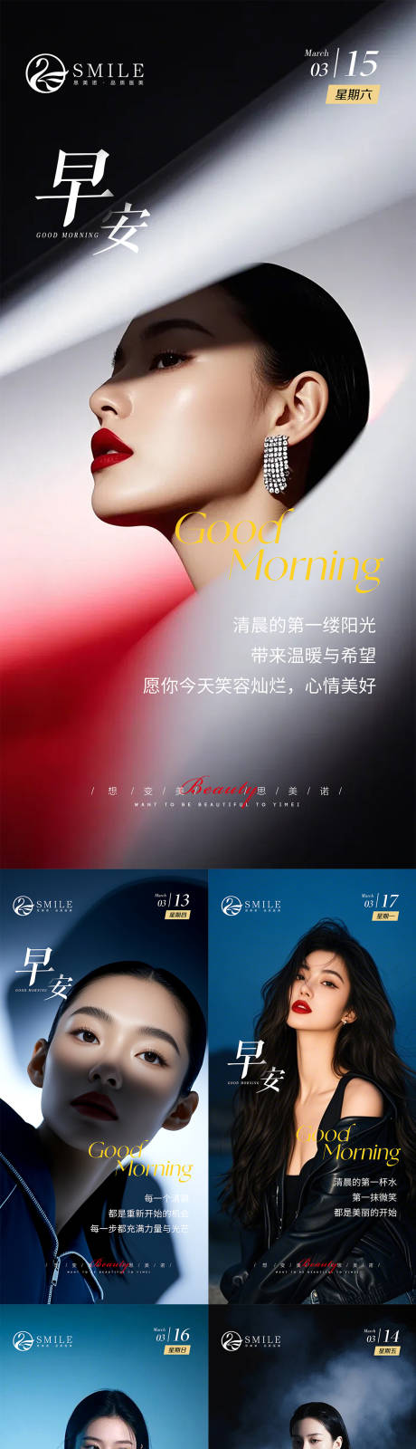 源文件下载【早安图】编号：84050029202472955