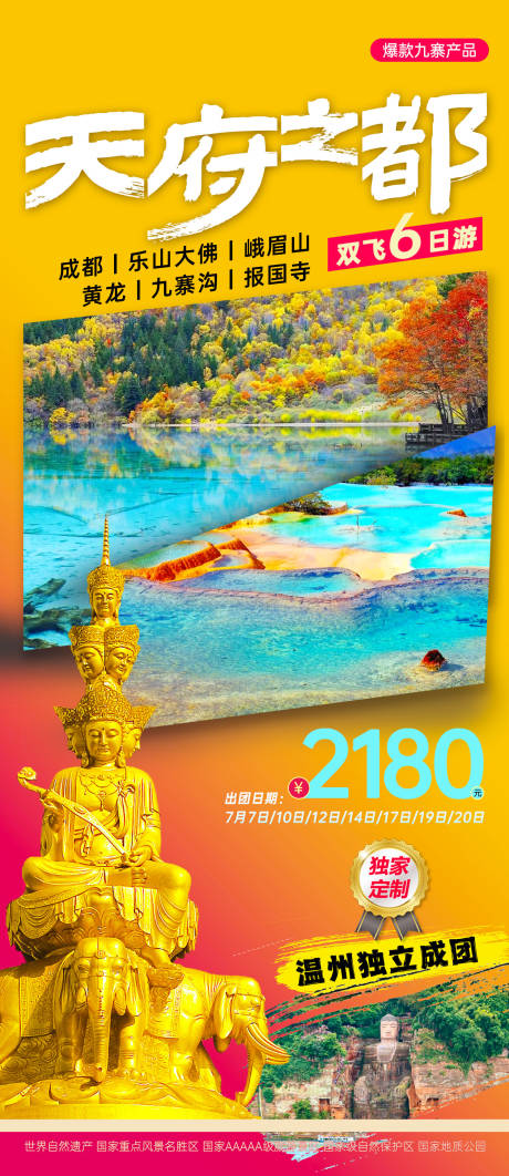 源文件下載【四川天府之都】編號：32790029596093994