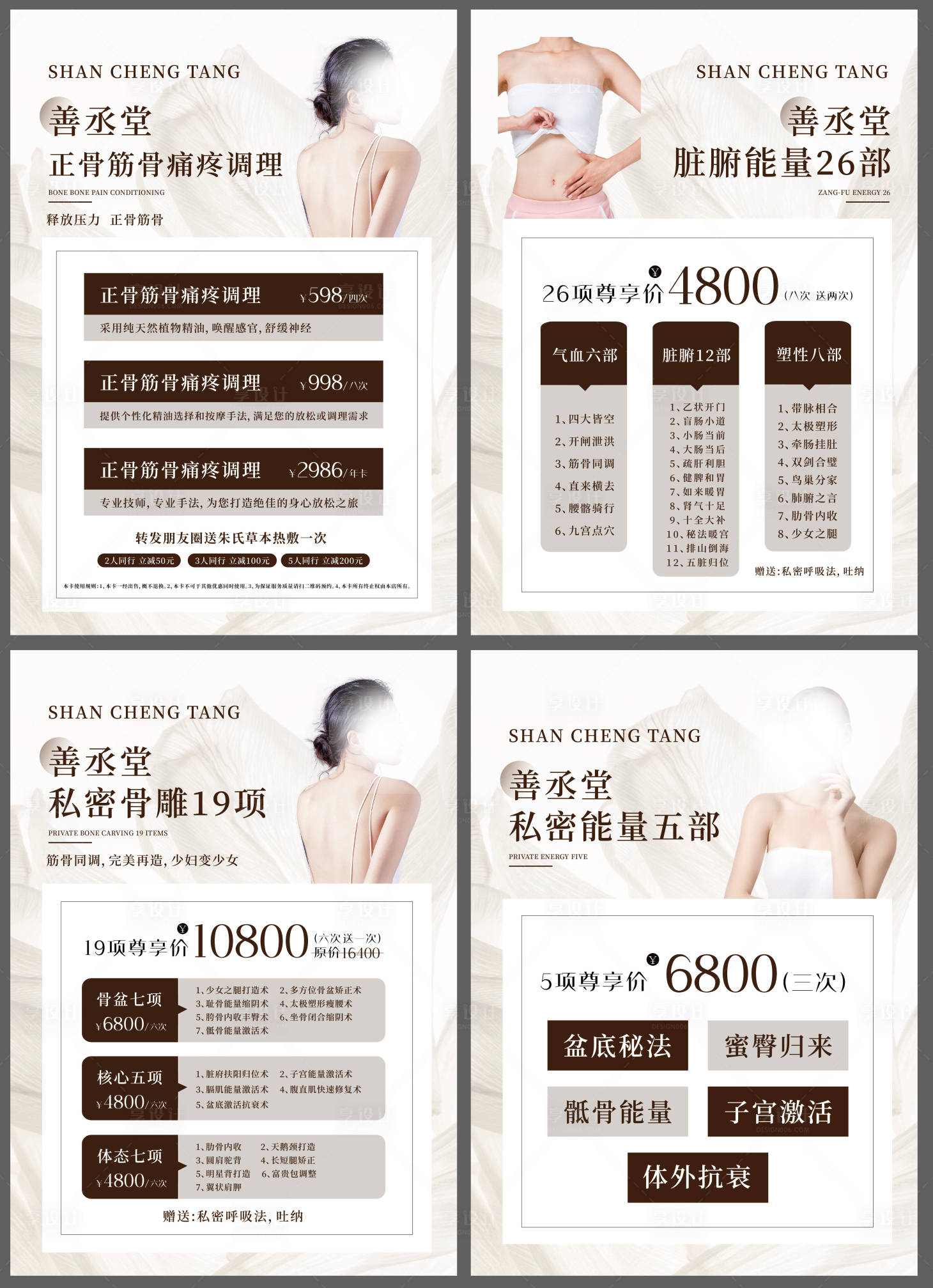 源文件下載【享設計】搜索編號：41120028918094812【醫美卡項儲值價目活動海報 】