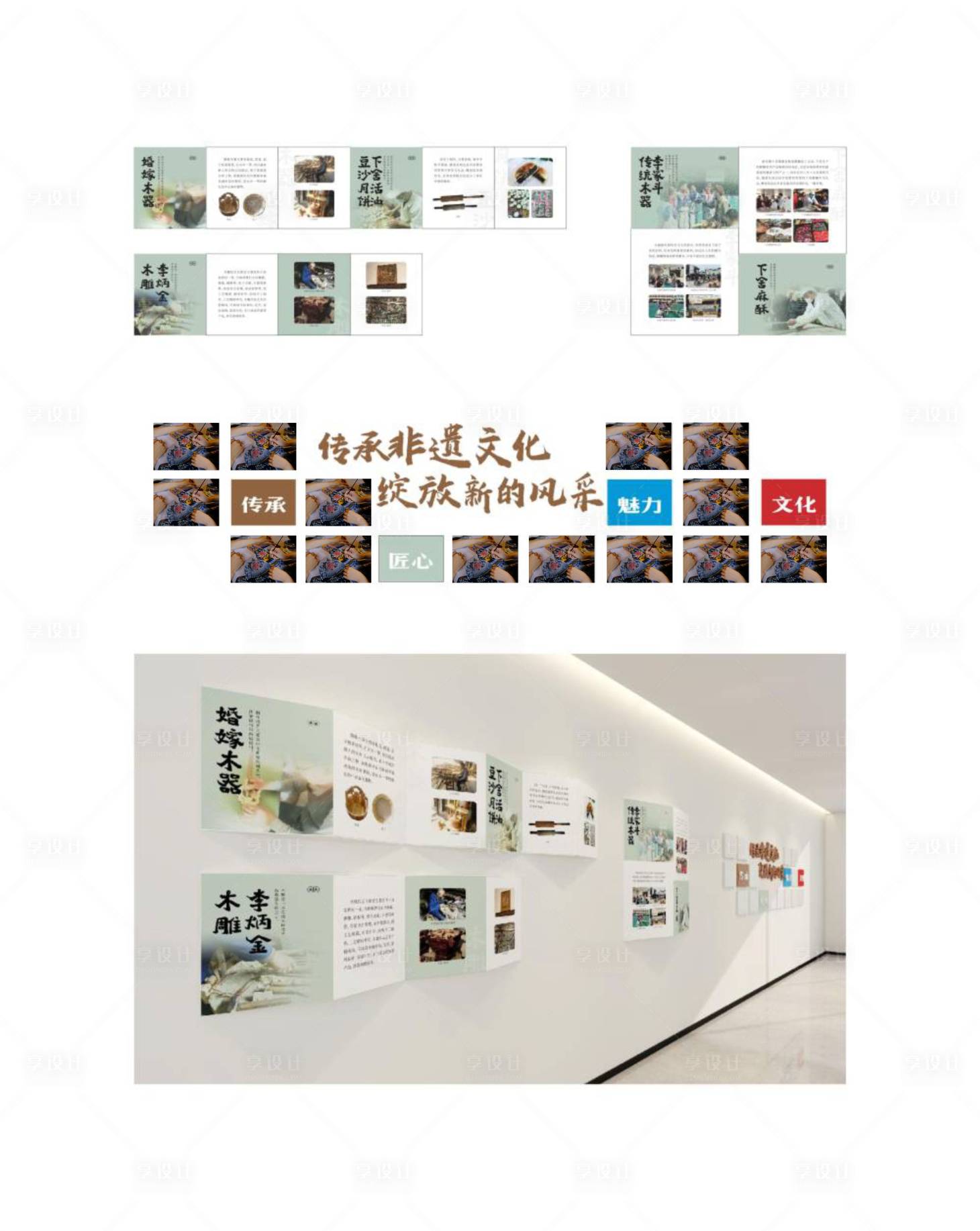 源文件下载【享设计】搜索编号：89310029403769680【非遗传承文化墙】