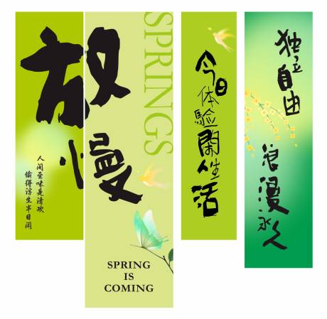 源文件下載【春季露營氛圍感掛布網紅掛幅掛布】編號：52460029276511597