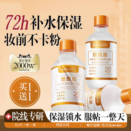 源文件下载【马来西亚精华液主图】编号：72140029177275947
