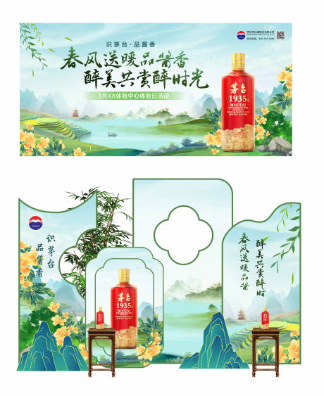 源文件下载【酒类品鉴 】编号：54440029765543543