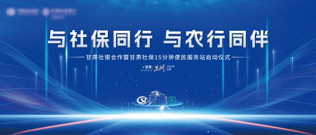 源文件下载【享设计】搜索编号：99820029550954174【启动仪式主kv】