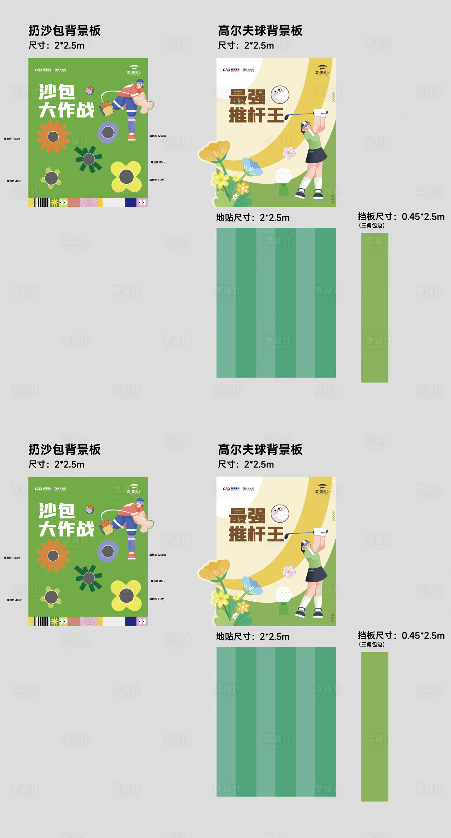 源文件下载【享设计】搜索编号：66490029629945468【高尔夫活动物料】