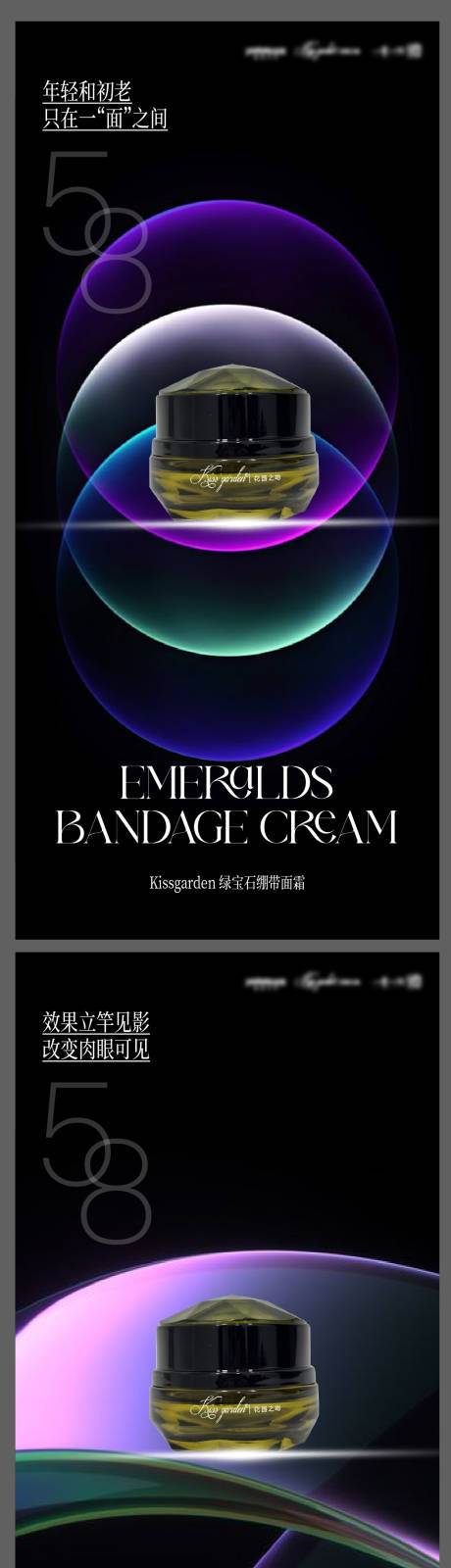 源文件下载【享设计】搜索编号：85200029854583662【医美 护肤品  价值点单图 质感 】