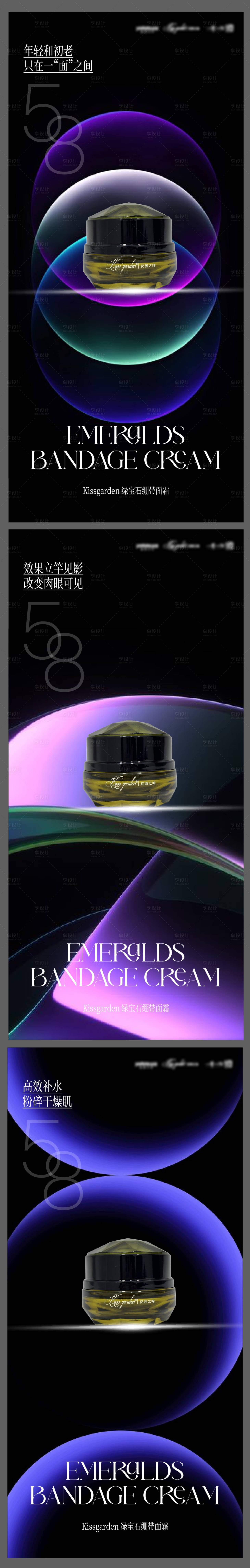 源文件下載【享設計】搜索編號：85200029854583662【醫美 護膚品  價值點單圖 質感 】
