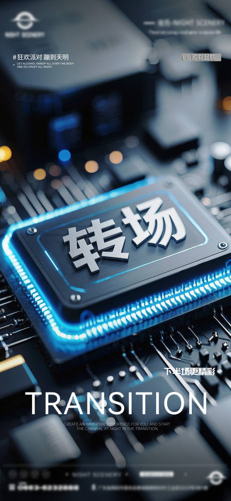 源文件下載【享設計】搜索編號：43660029844461825【酒吧早場晚場預定預約 】