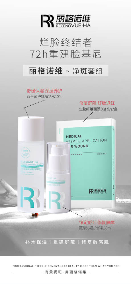 源文件下载【护肤品海报  】编号：96930029585725873