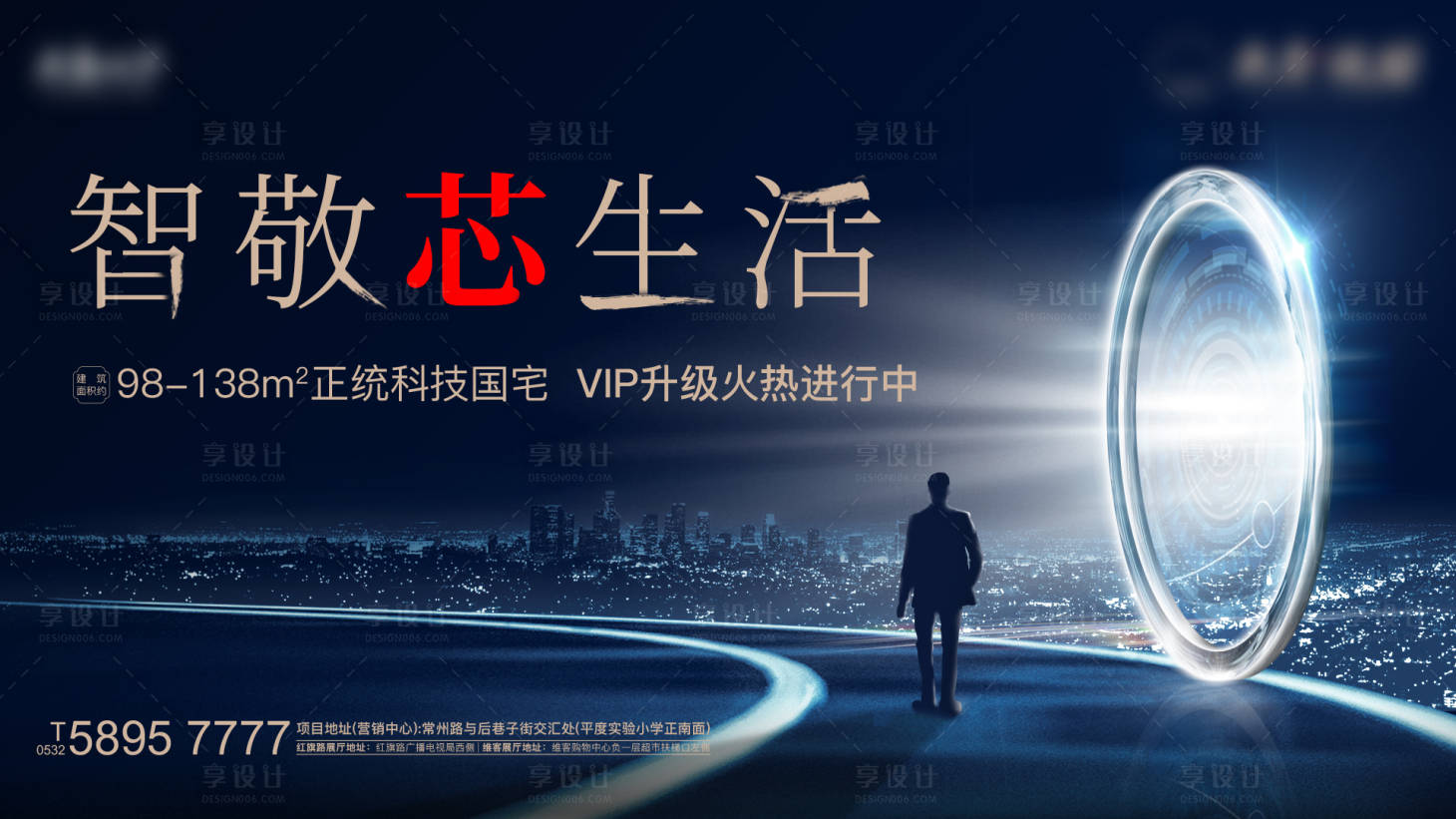 源文件下載【享設計】搜索編號：35160029862457702【城芯價值海報】