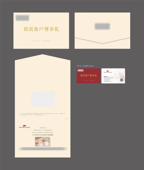 源文件下载【享设计】搜索编号：66450029858718524【贵宾卡】