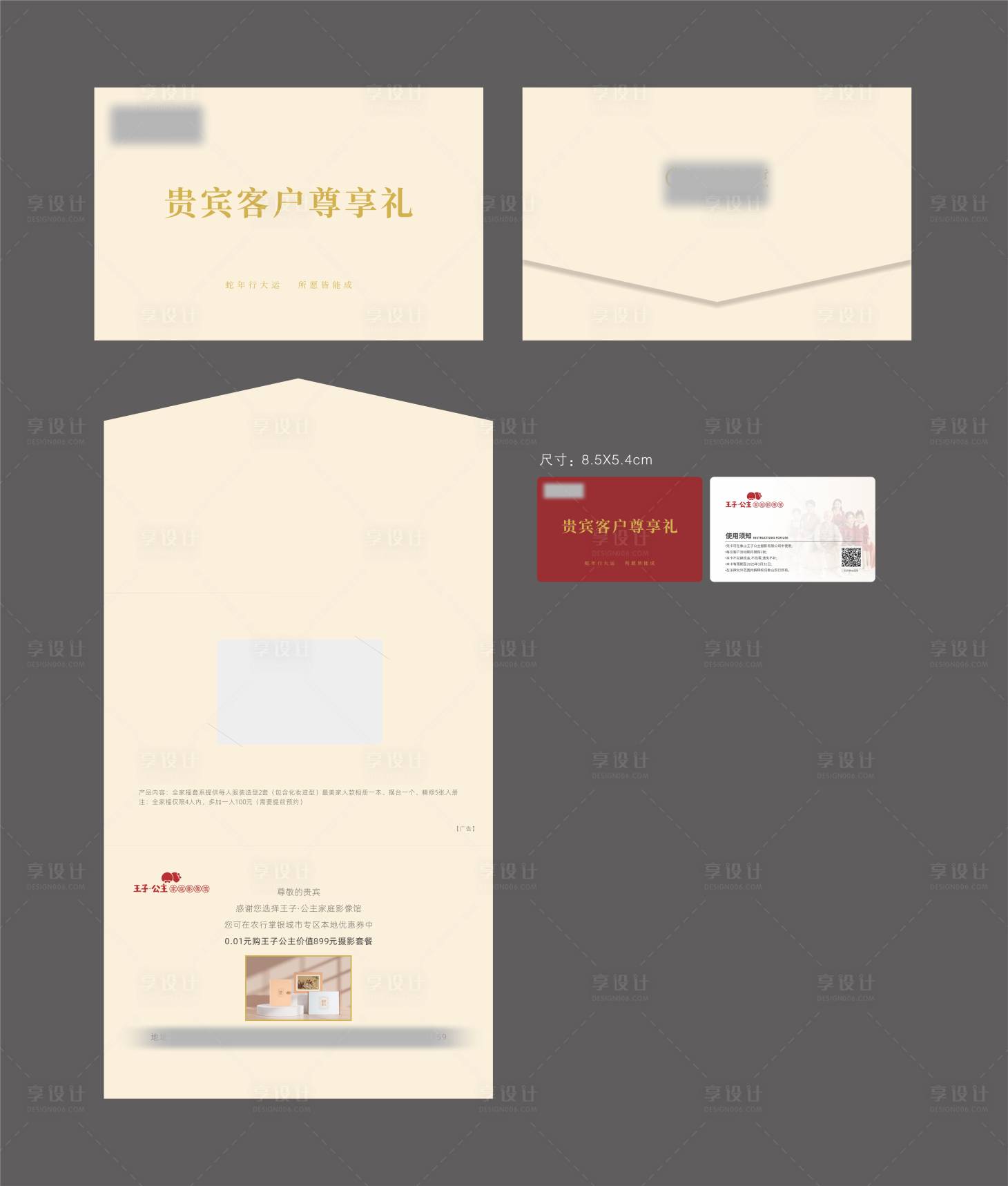源文件下载【享设计】搜索编号：66450029858718524【贵宾卡】