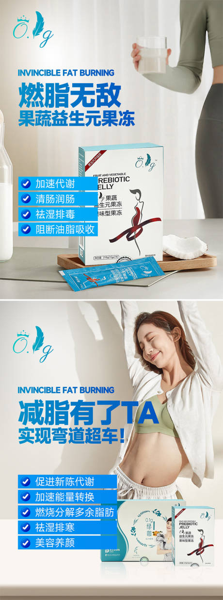 源文件下載【享設計】搜索編號：36570029434293572【減肥產品海報】