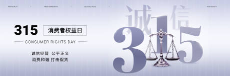 源文件下载【315banner】编号：82320029380888098