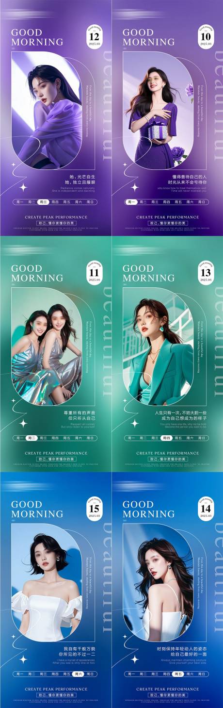 源文件下载【医美整形早安日签海报】编号：48750029461905204