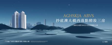 源文件下載【享設計】搜索編號：56940029483686523【地產豪宅質感海報】