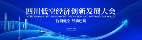 源文件下载【享设计】搜索编号：48640029512924922【会议科技活动背景板】