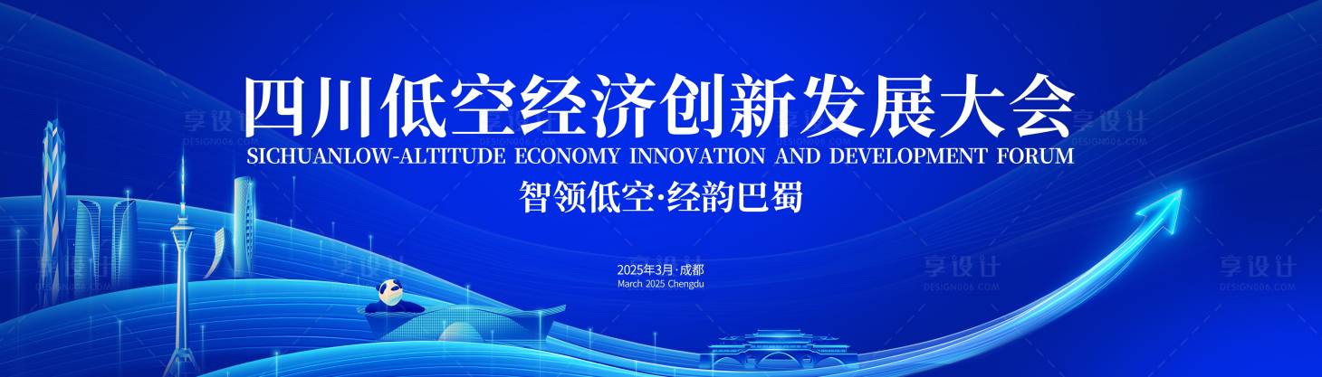 源文件下载【享设计】搜索编号：48640029512924922【会议科技活动背景板】