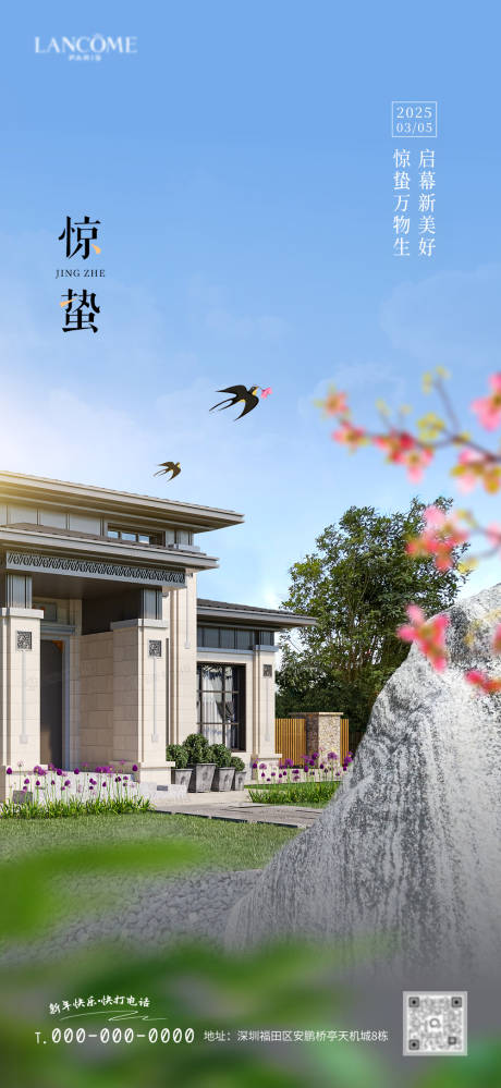 源文件下载【惊蛰节气海报 】编号：84710029189196971
