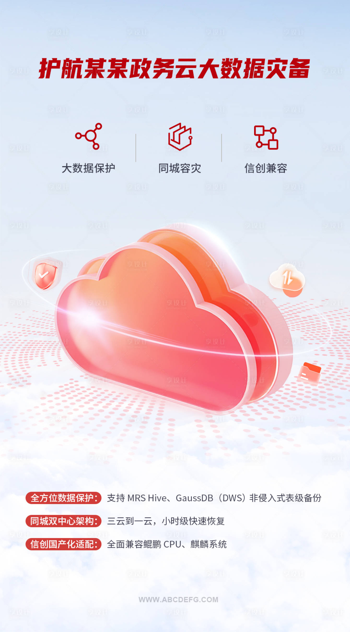 源文件下载【B端科技感简约宣传海报】编号：83770029598352818