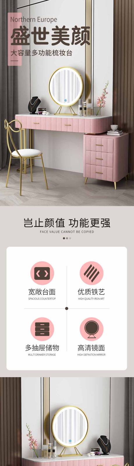 梳妆台详情页