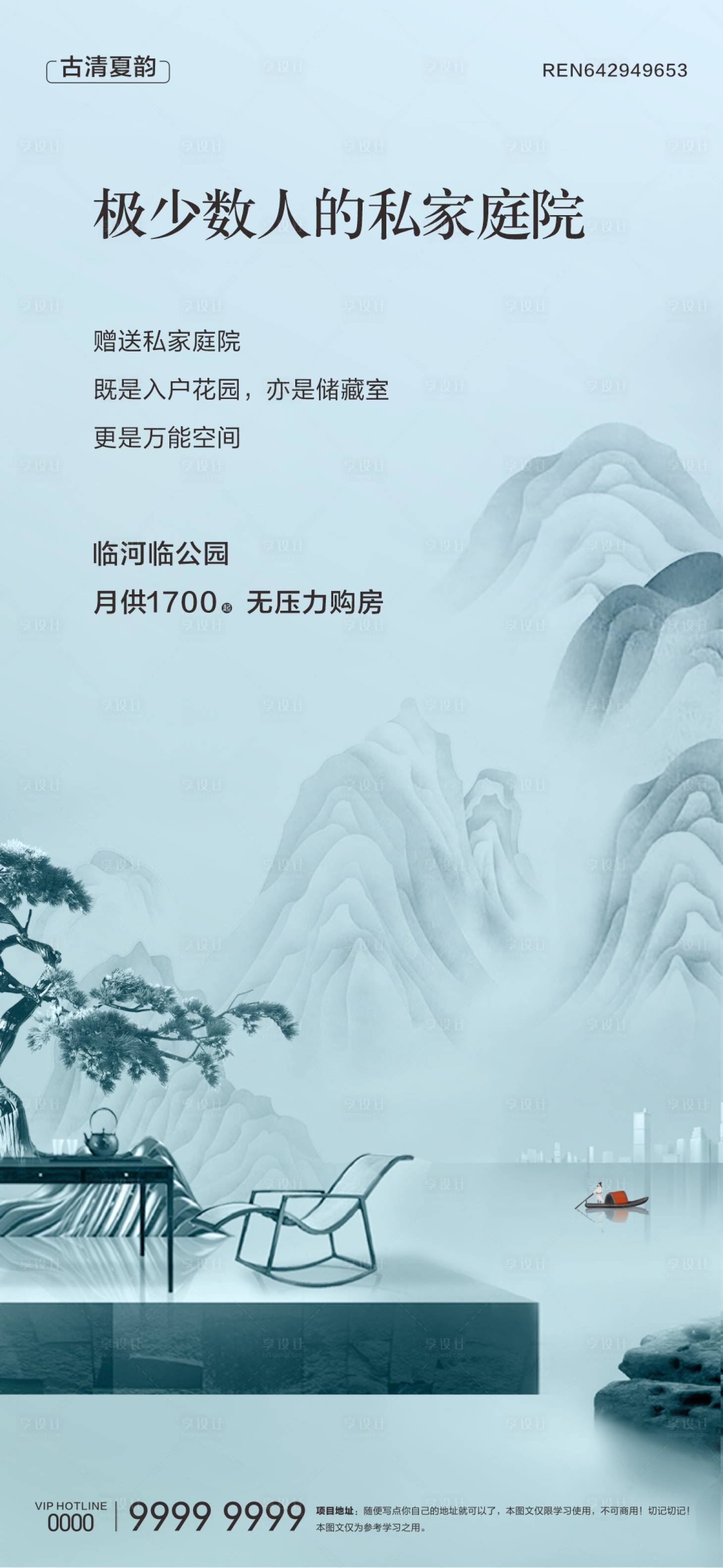 源文件下载【洋房院子】编号：64490029865715993