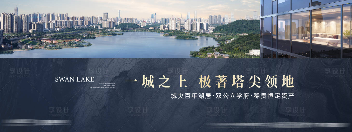 源文件下載【享設計】搜索編號：58300029165254763【地產湖居戶外主畫面】