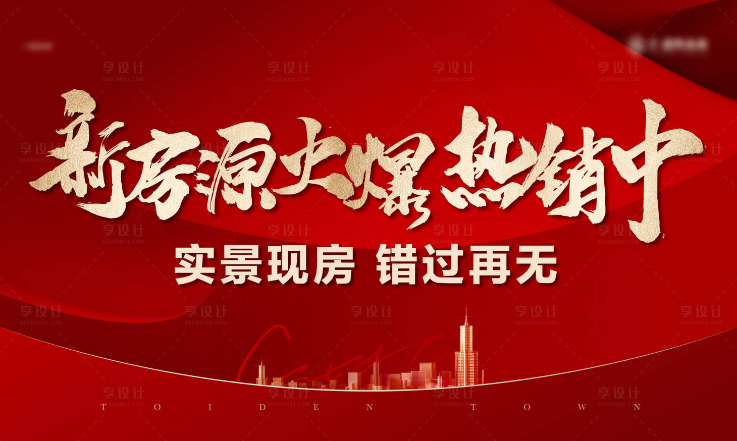 源文件下載【享設(shè)計(jì)】搜索編號(hào)：11080029858589270【熱銷背景板】