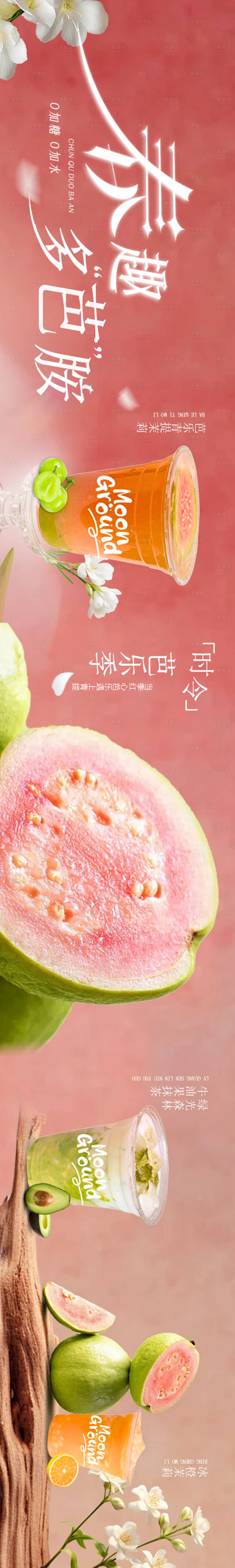 源文件下载【享设计】搜索编号：49860029579257165【春季新品banner】