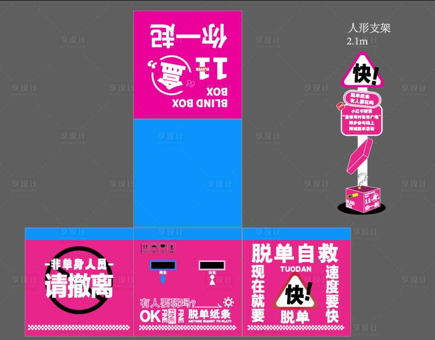 源文件下載【享設(shè)計】搜索編號：97810029513047822【雙十一點(diǎn)位活動堆頭美陳】