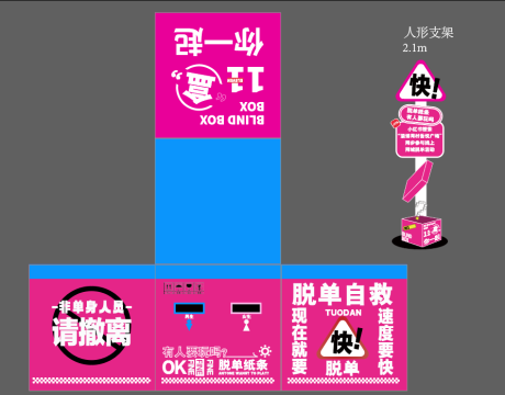 双十一点位活动堆头美陈