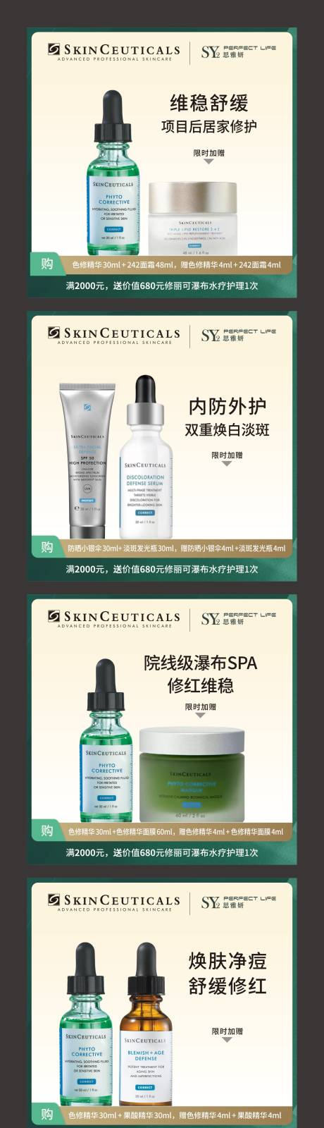 源文件下载【修丽可商城头图 】编号：74600029306515485