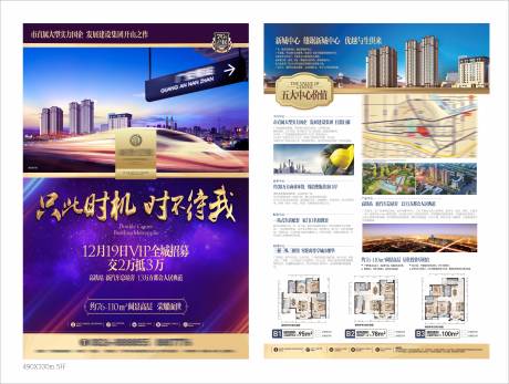 源文件下载【房地产高端】编号：70510029699378743
