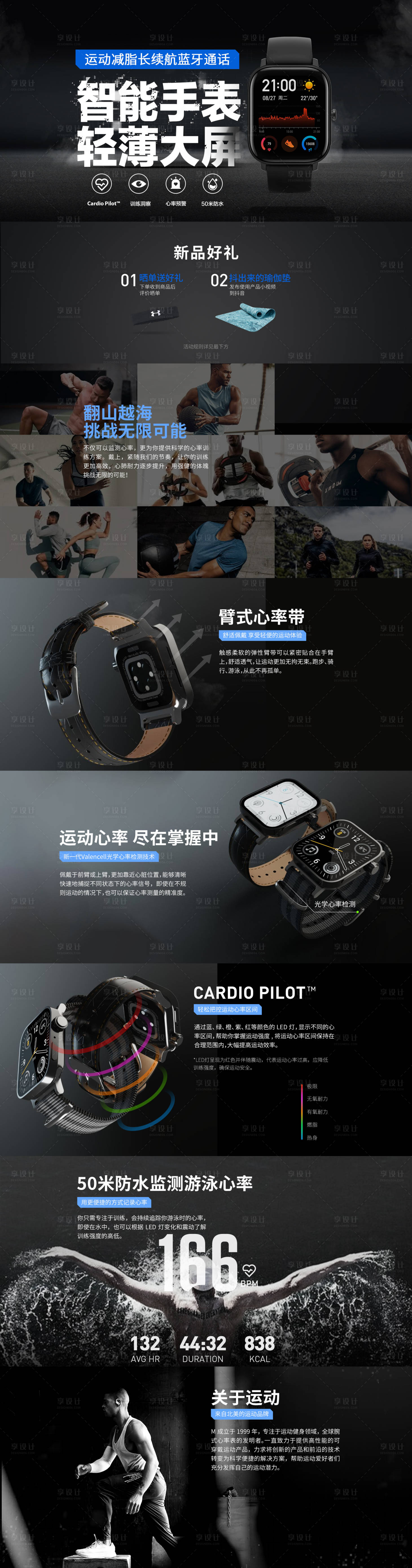 源文件下载【享设计】搜索编号：49140029681221365【数码企业官网网页设计】