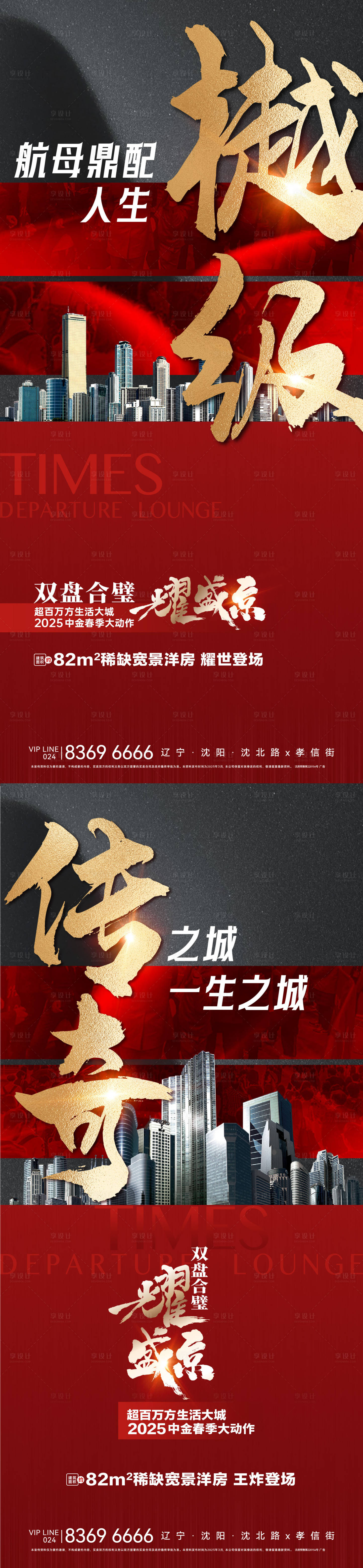 源文件下载【享设计】搜索编号：24020029216325004【价值点】