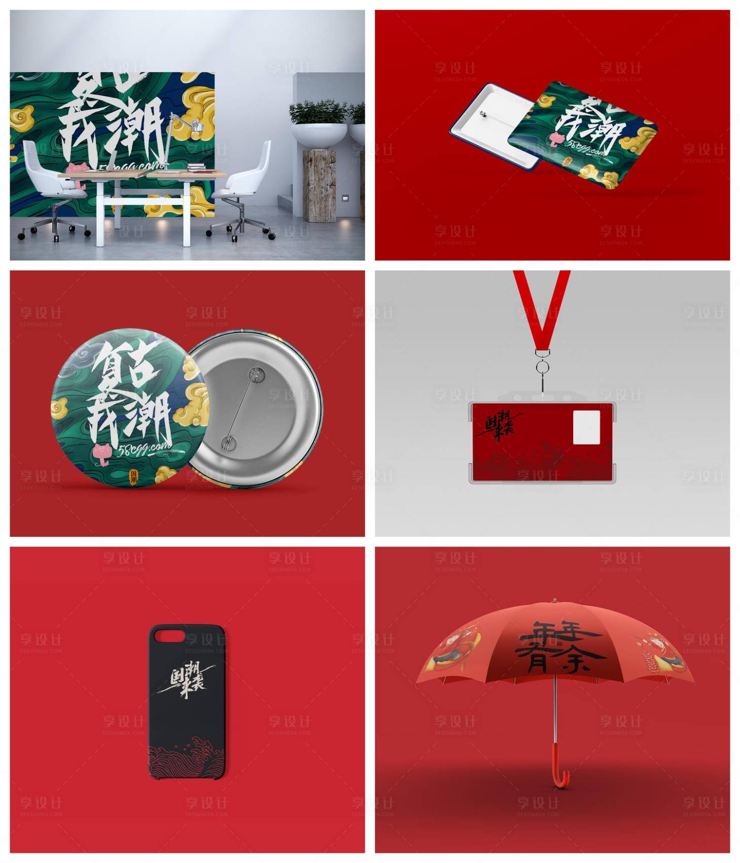 源文件下载【享设计】搜索编号：37500029493201411【品牌样机】