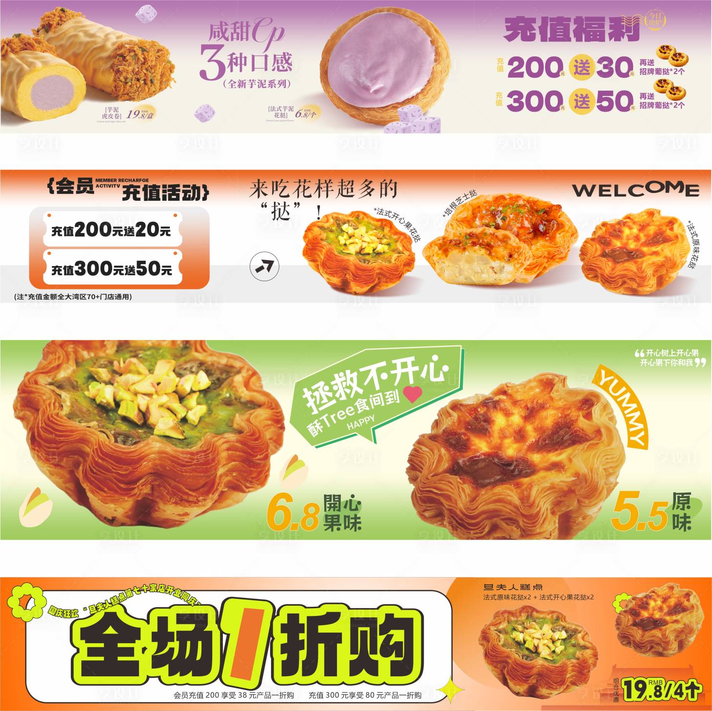 源文件下载【充值福利banner】编号：30000029252238227