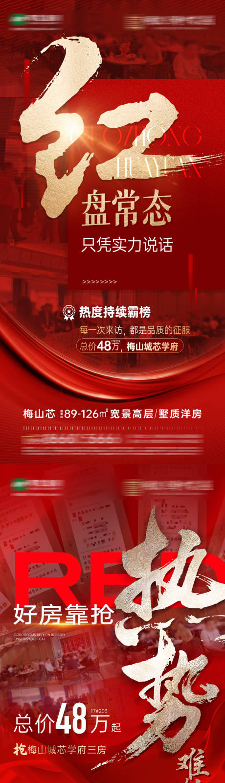 源文件下载【红盘热销单图】编号：26430029569174955
