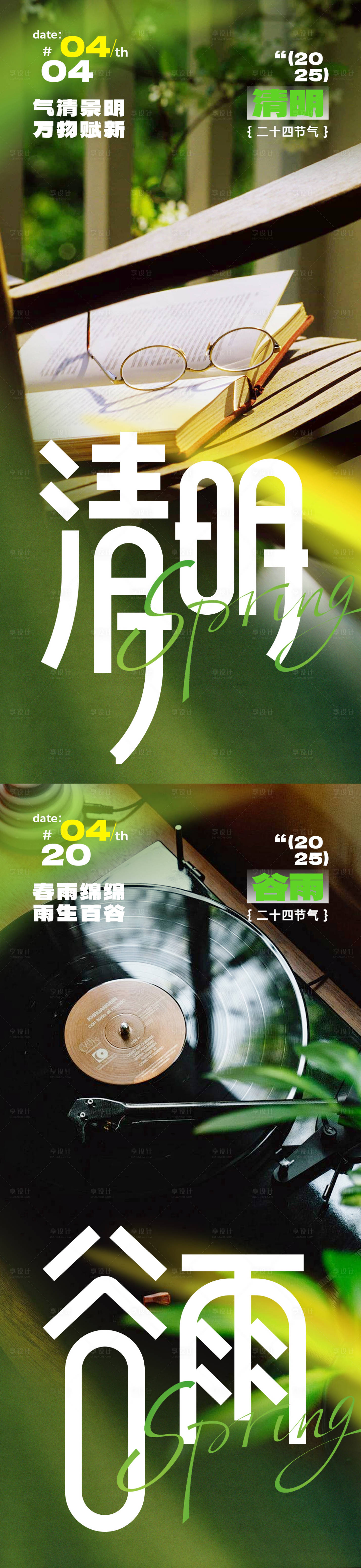 源文件下载【清明 】编号：61140029495575165
