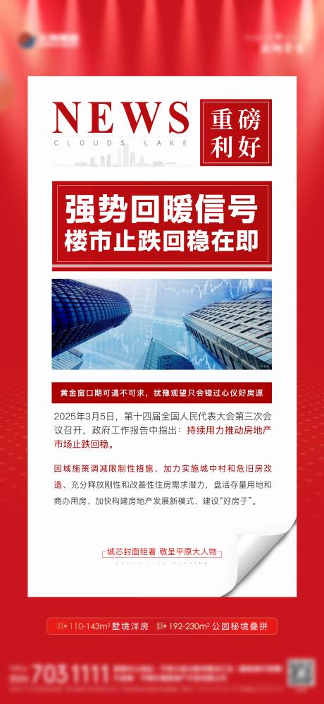 源文件下載【享設計】搜索編號：58530029249221842【利好單圖】