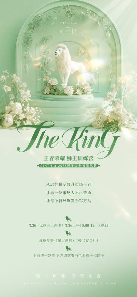 源文件下载【活动邀请函海报】编号：92810029528382470