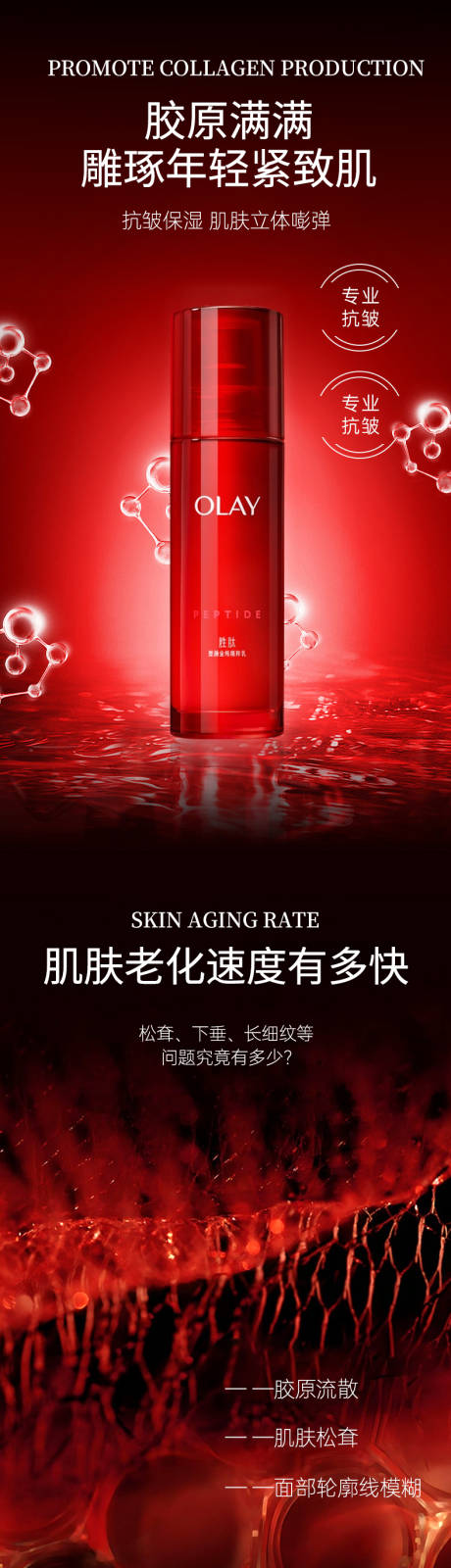 源文件下载【护肤品水详情】编号：90150029355571908