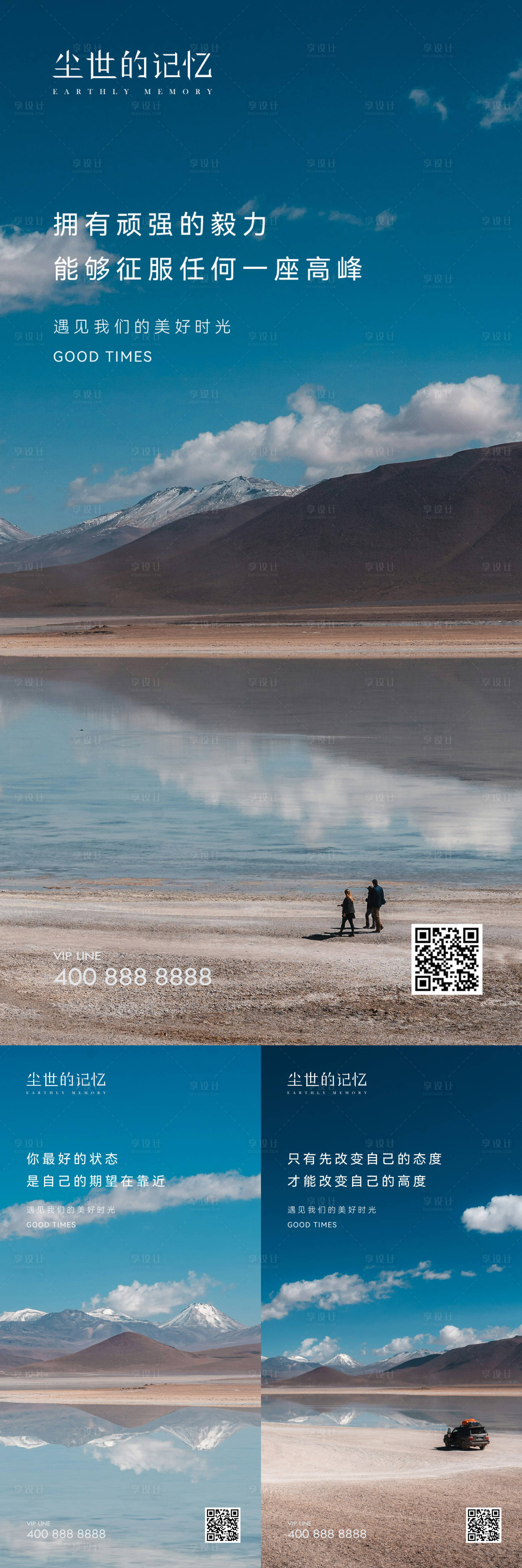 源文件下載【享設計】搜索編號：57770029534769724【日簽勵志系列海報】