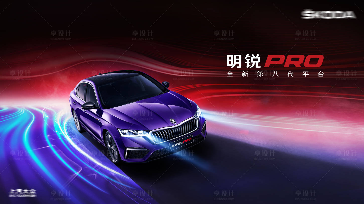 源文件下載【汽車上市發(fā)布會(huì)背景板】編號(hào)：33890029476578113