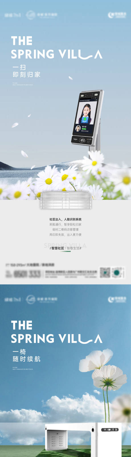 源文件下載【享設計】搜索編號：25030029442234769【智能海報】