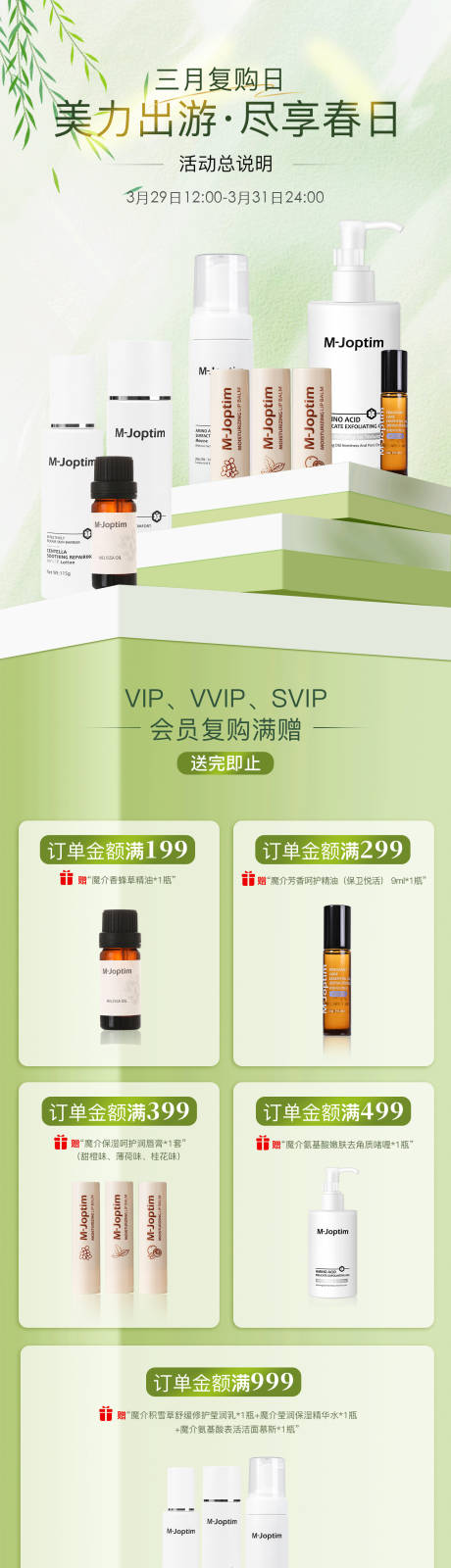 源文件下載【電商首頁(yè)】編號(hào)：92410029252927926